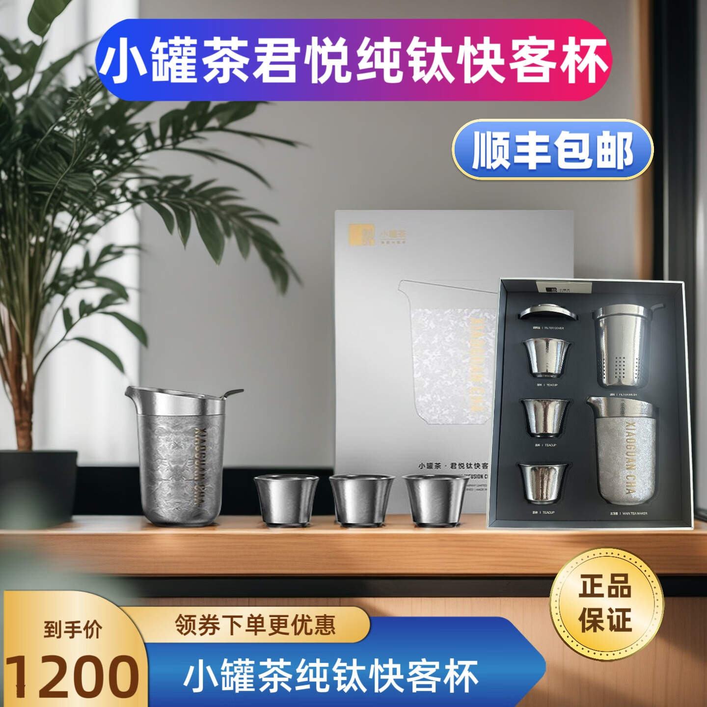 小罐茶小罐茶正品君悦纯钛快客杯高颜值便捷式高端旅行茶具套装