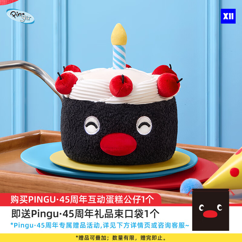 X11 SPACE Pingu45ϵлë޹߰ڼնͯ Ц۵⣨Լ18cm-ڴ129Ԫ