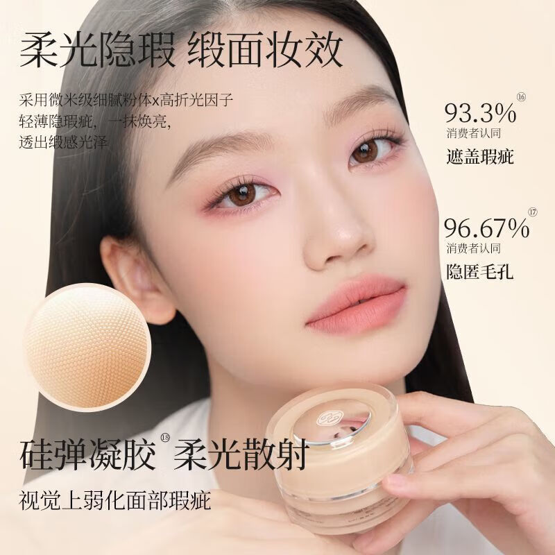 吉祥色彩虫草奢润粉底膏遮瑕控油不易脱妆粉底保湿裸妆粉底液 01 象牙白 15g