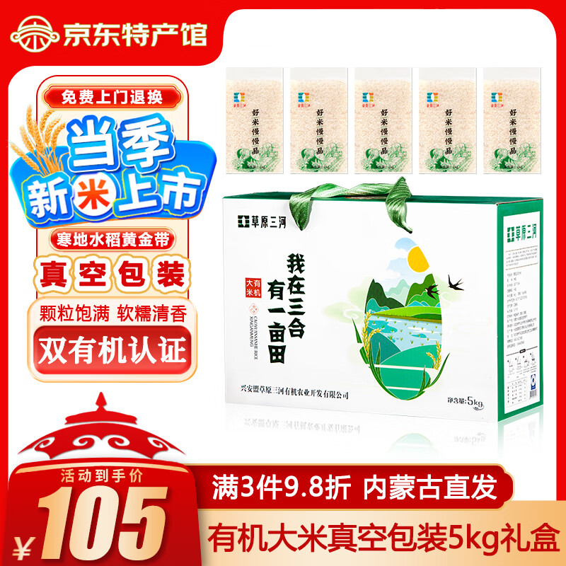 ��ԭ���� �л����� ��հ�װ�˰��˴��� һĶ�����5kg*1��