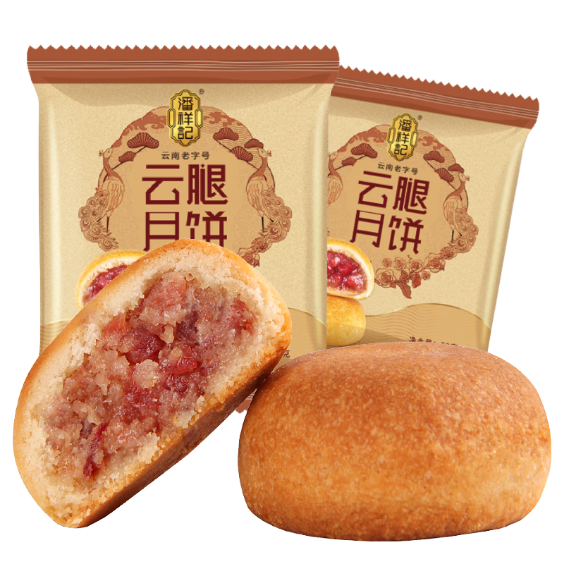 潘祥記云腿月餅酥皮滇式月餅云南特產(chǎn)中秋節休閑送禮宣威大?；鹜?云腿+鮮花餅共50g*20個(gè)（禮盒）