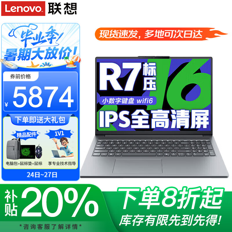 ����С��Pro16�ʼǱ����� 2025����20%�콢����R7�������ᱡ������v������ư칫��Ϸ��ѧ���������᱾ R7-8745HS 16G 1TB��̬С��16 IPSȫ������ ��Ϸ���Կ� ȫ������ W