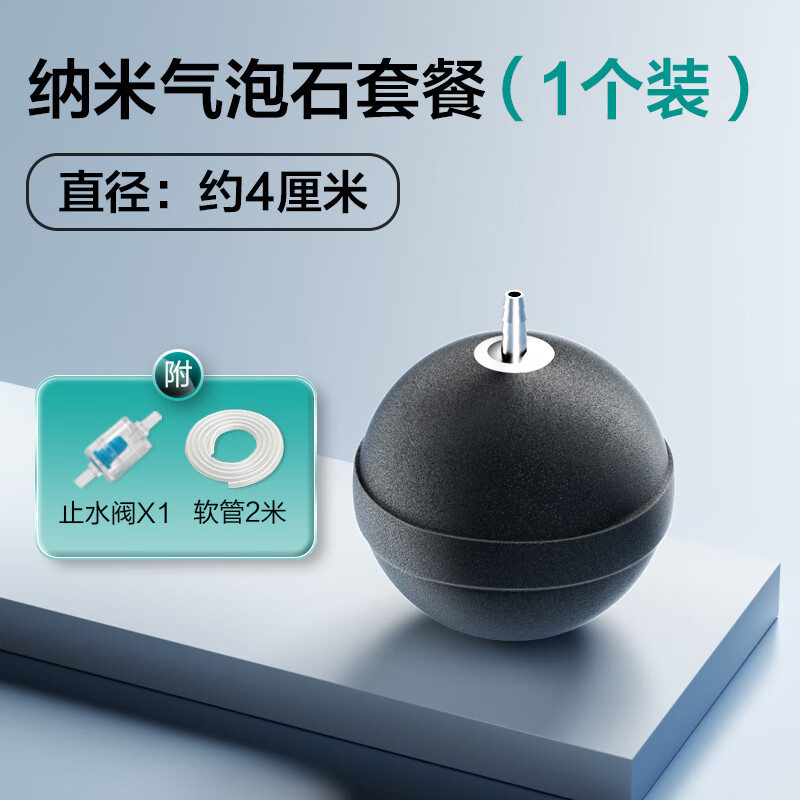 鱼呼吸鱼缸增氧气泡石纳米气盘氧气泵配件打氧气泡盘空气细化器 4厘米纳米气泡石(1个装，鎹配件)