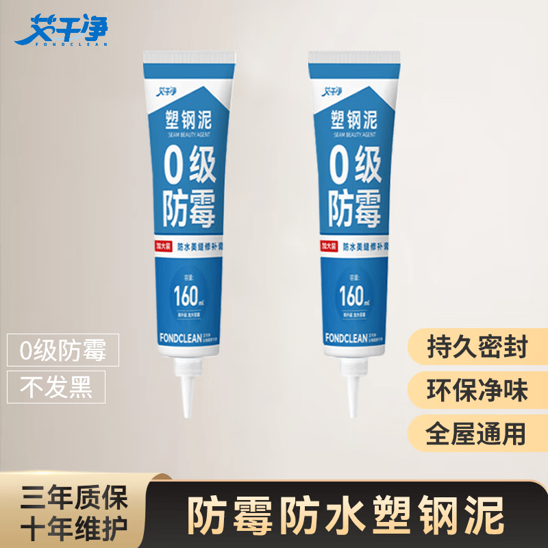 艾干净防水防霉玻璃胶厨房卫生间专用水槽马桶美缝塑钢泥封边密封补堵漏 2支装【防霉塑钢泥】0级防霉丨防水美缝 丨160ml 京东折扣/优惠券