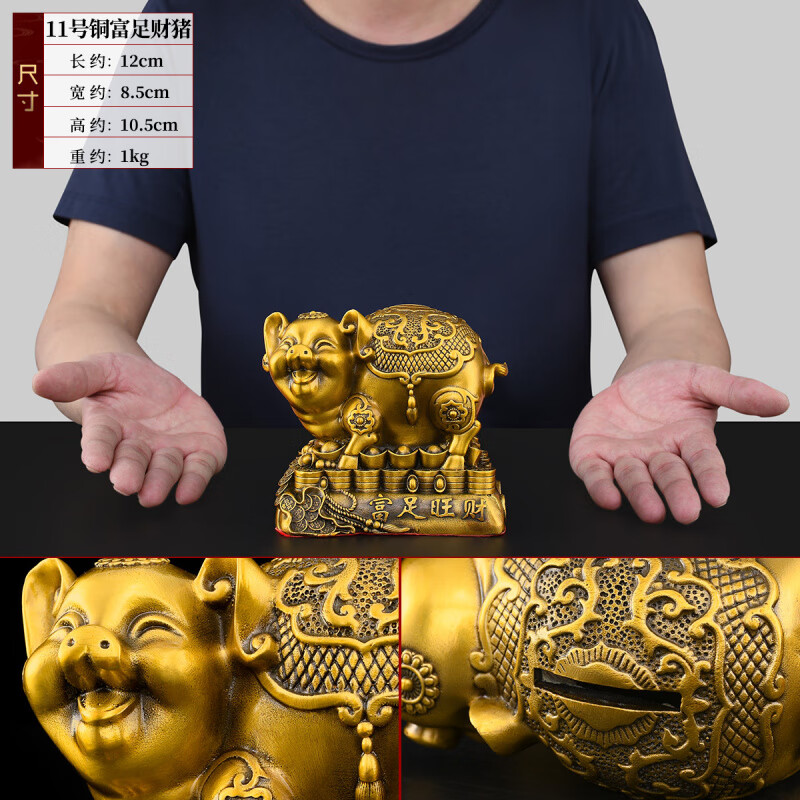 天祥緣銅豬擺件大號純黃銅豬生肖豬吉祥物客廳辦公室金豬存錢(qián)罐大號 CS11號_銅富足旺財豬