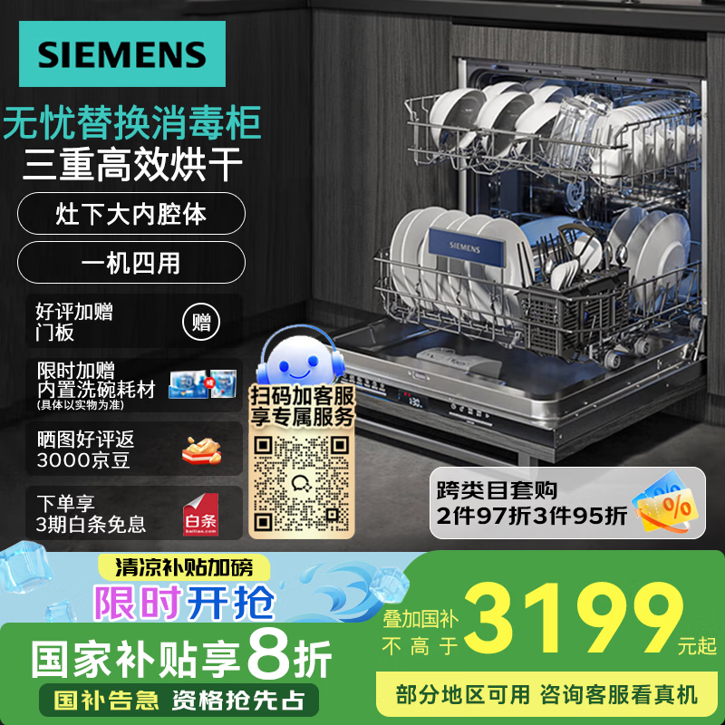 ������ Ƕ��ʽϴ��� SE63HB66KC 12��