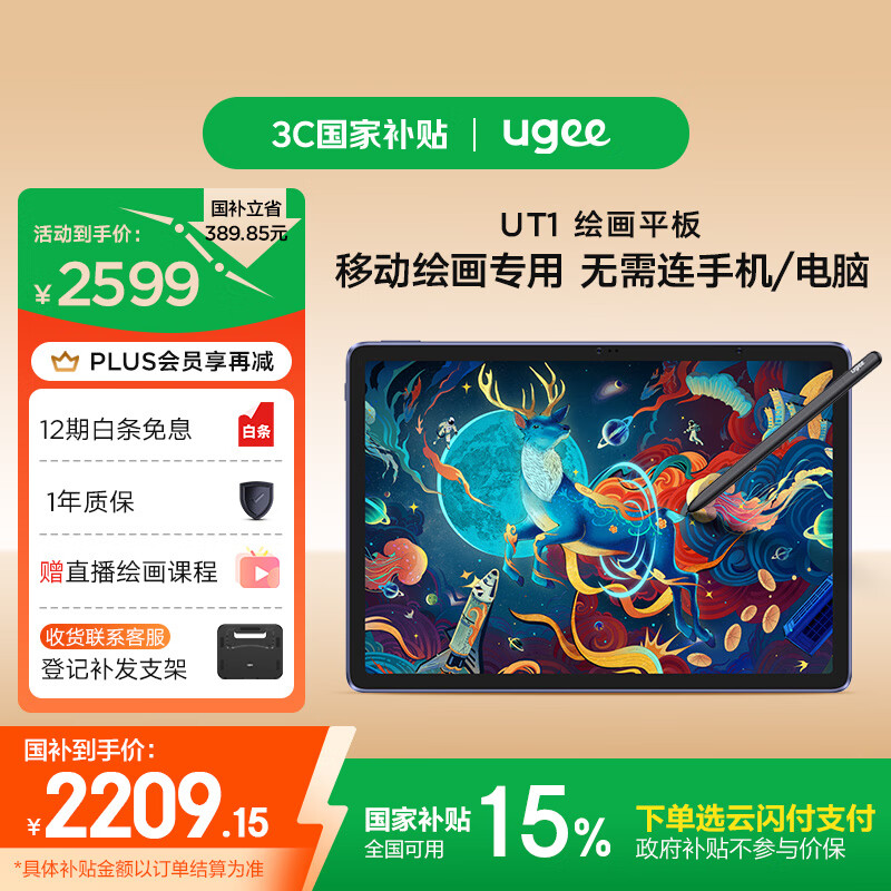 �ѻ���UGEE�� �滭ƽ�� UT1