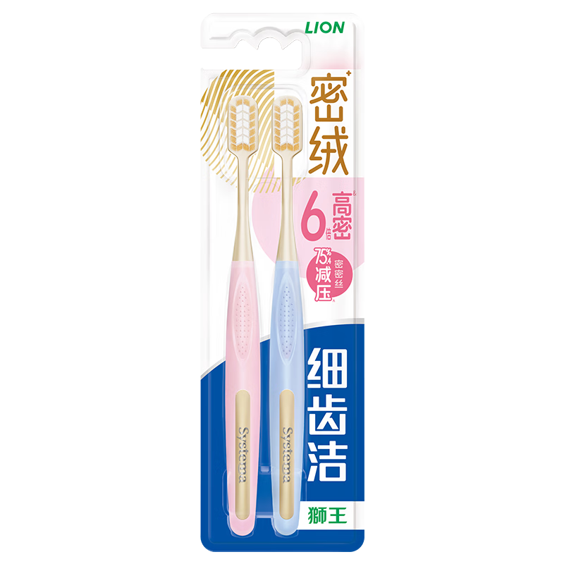 獅王細(xì)齒潔密絨倍護(hù)牙刷2支裝軟毛去詬細(xì)毛牙縫刷清潔牙刷成年人自營(yíng)