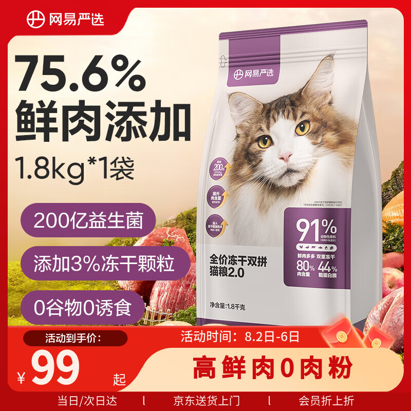 ������ѡ ȫ�۶���˫ƴè�� ȫ�׶θ�è�� ��Ͽ�ζ 1.8kg