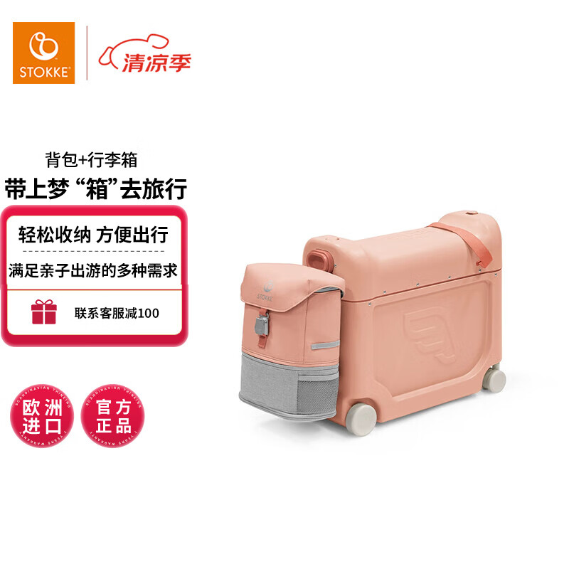 Stokke�๦�ܶ�ͯjetkids����ǻ���ͯ�Ƴ���2025�¡� ɺ����������+ɺ���۱���