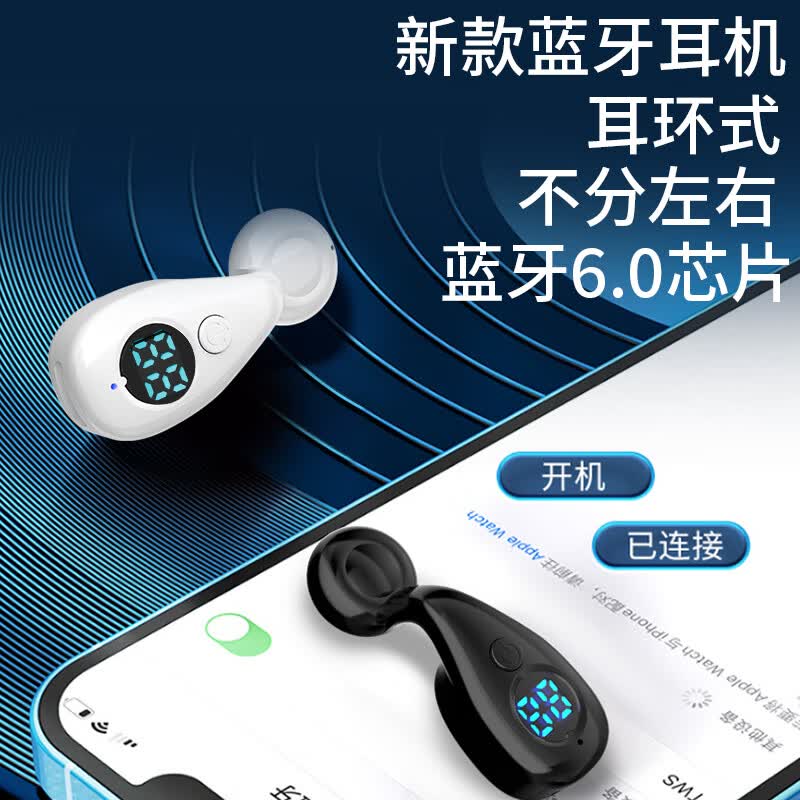 翊晨星2026新款耳环式蓝牙耳机 半入耳高颜值高音质 重低音高清通话无线耳机 白色 双耳【两个+可环绕立体声】