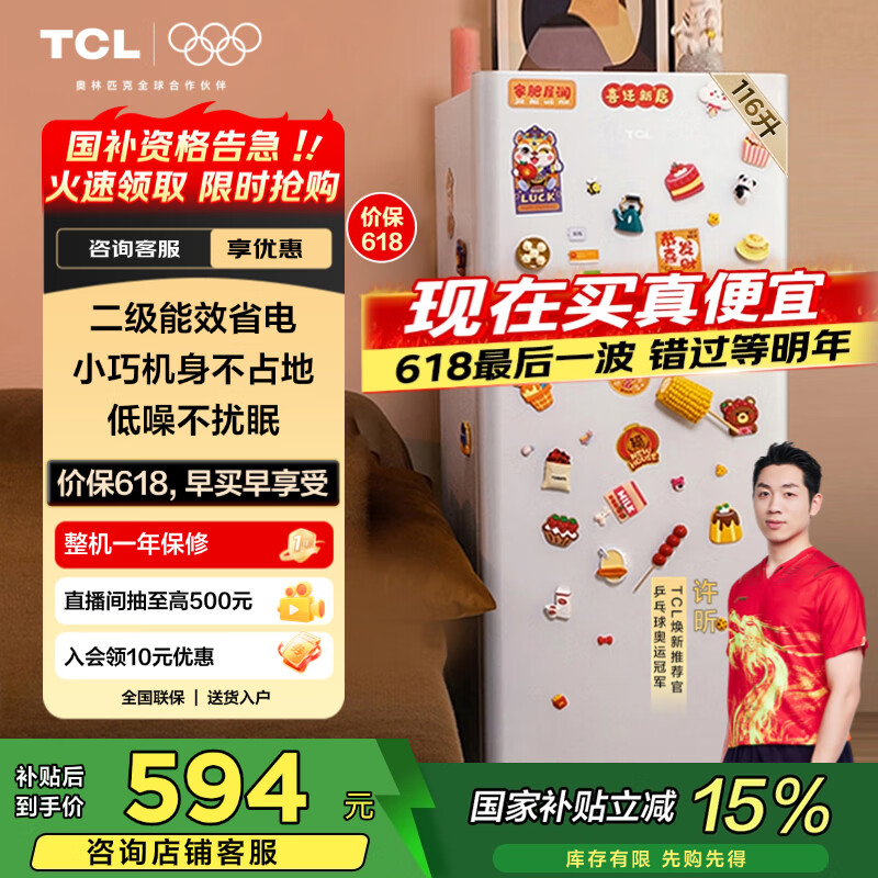 TCL ���� ˫�� 116�� R116L5-B