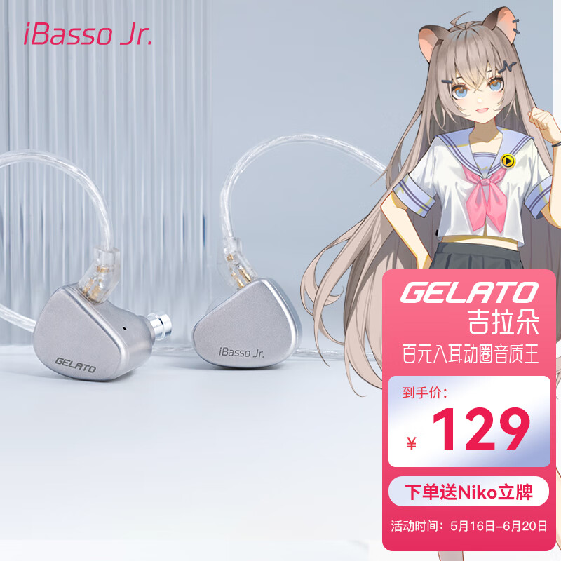 iBasso������Gelato�����䷢�յ������ʽ�ɻ���0.78��ȦHIFI���ֶ��� ��ɫ MIC��