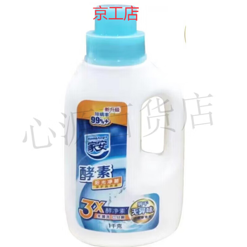 家安酵素洗衣液1kg瓶阳光净菌清香无磷无添加剂阴干无异味2瓶 1kg 阳光净菌1kg/瓶