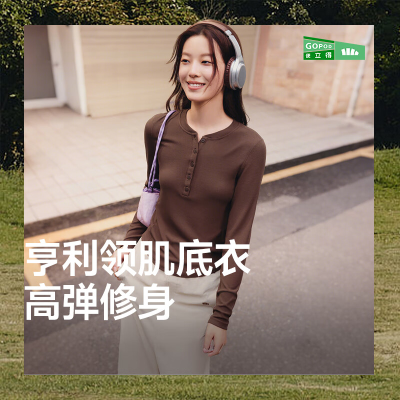 蕉下亨利衫女长袖T恤v领秋冬修身显瘦低领打底衫半开领白色上衣 秋岩棕 S