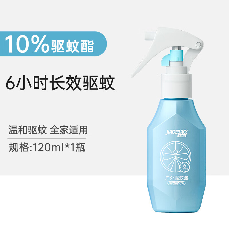 家德寶（JIADEBAO）防蚊水噴霧兒童驅(qū)蚊液戶外露營驅(qū)蚊酯花露水寶寶室外蚊不叮 120ml通用款 120ml