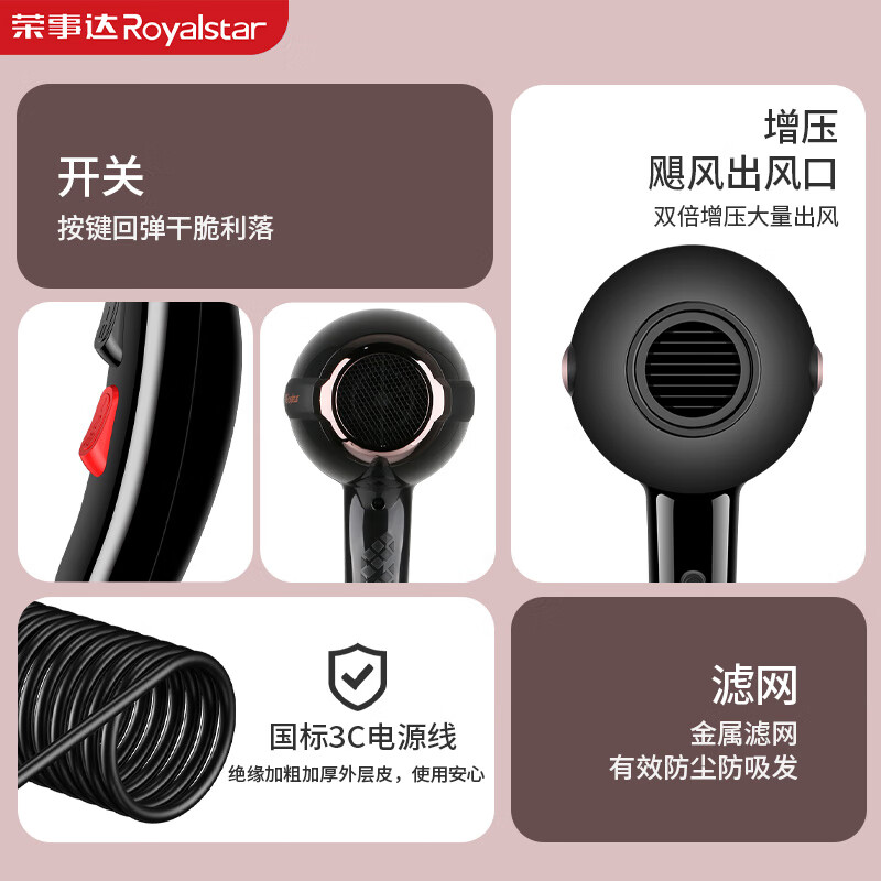 荣事达家用大功率吹风机高速蓝光恒温速干不伤发护发吹风机小巧便携宿舍吹风机宿舍吹风筒轻音 顶配款+风嘴+蓝光护发(98%客户选择)