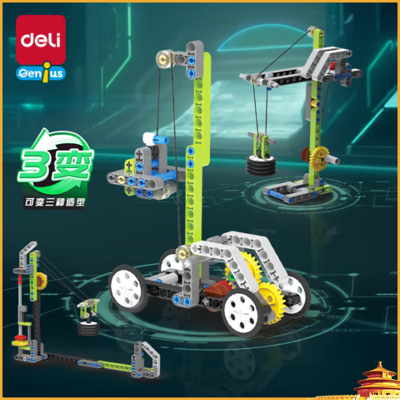 得力科教积木动力工程师等立体拼插小颗粒儿童玩具生日开学礼物 YP173动力工程师90粒3种玩法 儿童亲子益智积木玩具 多仓发货