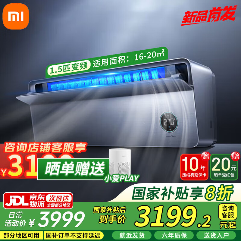 小米（MI）【国家补贴20%】 米家1.5匹超一级能效变频冷暖 人感上出风Pro壁挂式空调挂机35GW-OA42/M3A1（G） 1.5匹 一级能效 OA42/M3A1(G) 无规格