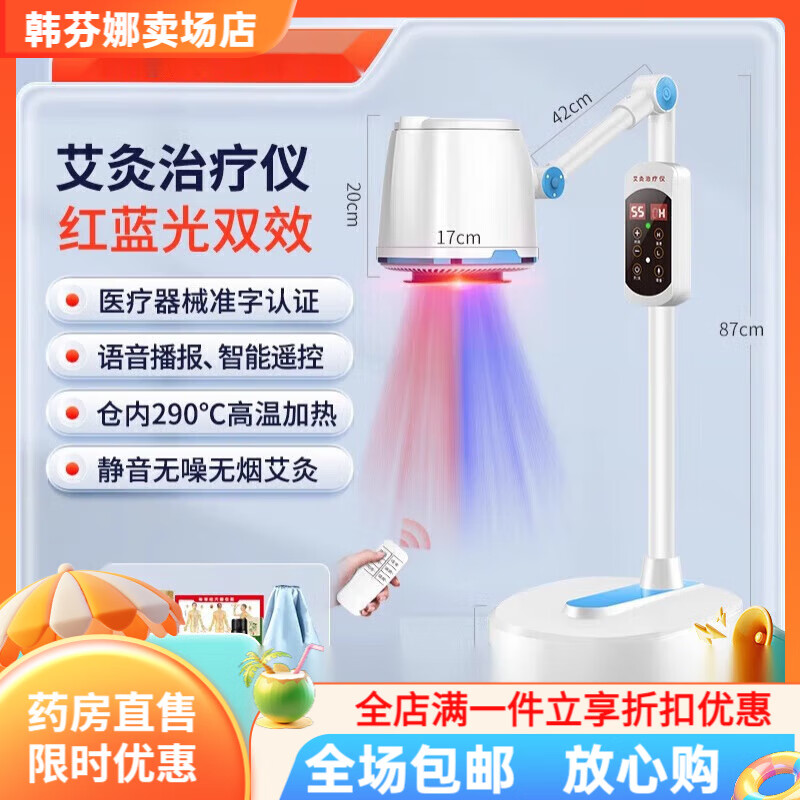 凌遠(yuǎn)送家人艾灸儀器家用無煙電子熏蒸儀宮寒理療美容專用紅藍(lán)光溫灸 AJ07醫(yī)用艾灸(3盒艾餅+1瓶精油+穴位圖)