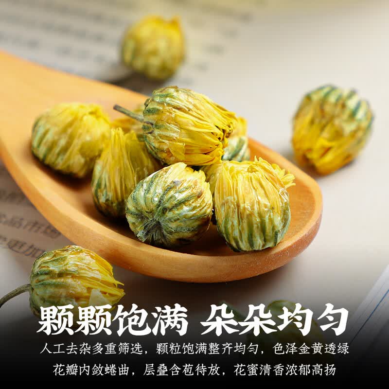 内廷上用北京同仁堂菊花胎菊可搭野生中药材泡水喝无硫熏菊花干货菊花茶 【北京同仁堂-官方正品】吃的放心 50g*1瓶 精选无硫头茬菊花【1瓶】原价款无优惠