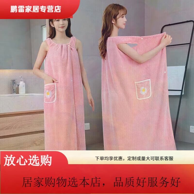 萝大搬（LUODABAN）GRACE轻奢浴巾式浴袍家用可穿裹速干吸水浴女夏非棉新 小雏菊-粉色 大码(130/170斤)