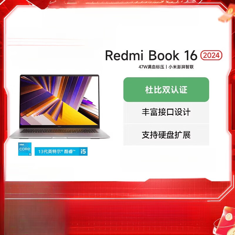 小米（MI）RedmiBook 16 英特尔酷睿轻薄商务笔记本商务电脑 【2025新品】全新酷睿Core5-210H/16 512GB PCIe 固态硬盘 x 16GB x