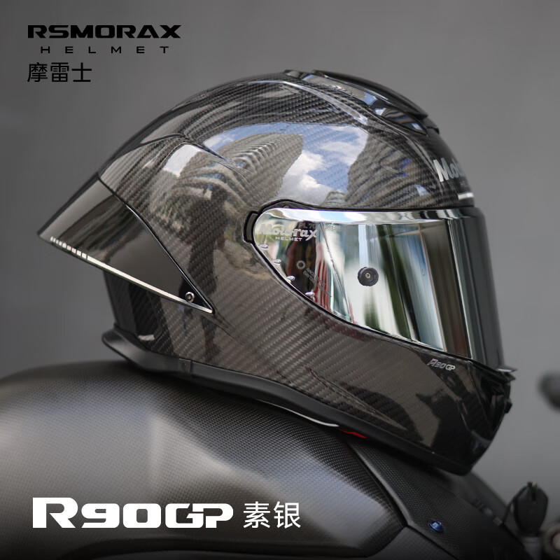 摩雷士（MOTORAX）R90GP摩托車碳纖維頭盔男全盔女賽道機(jī)車盔防霧 新版素銀配電鍍銀 XL