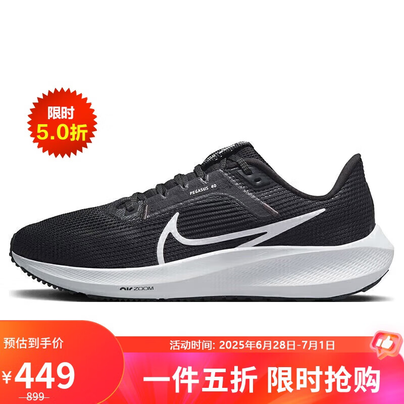 ͿNIKEܲЬŮ40PEGASUS 40˶ЬDV3854-00135.5449Ԫ