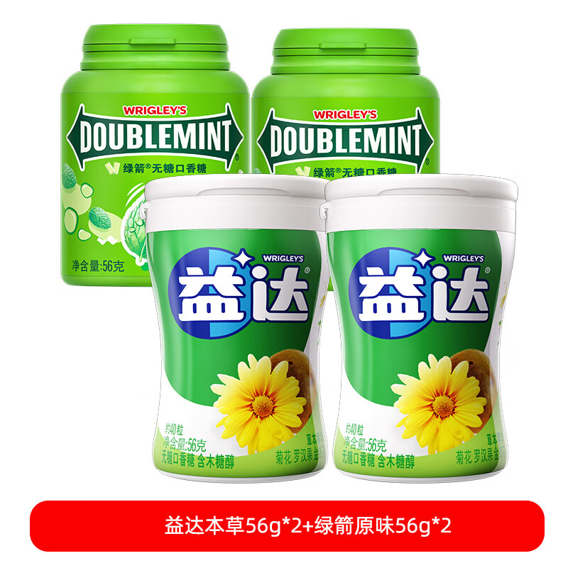 益達(dá)口香糖40粒/綠箭口香糖40粒組合裝56g瓶清新口氣無糖薄荷味 益達(dá)本草56g*2+綠箭原味56g*2