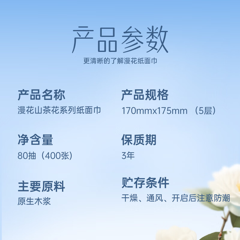 漫花抽纸纸巾5层400张M码囤货实惠餐巾纸卫生纸家庭装纸面巾擦手纸 【山茶花】 5层 400张*18包
