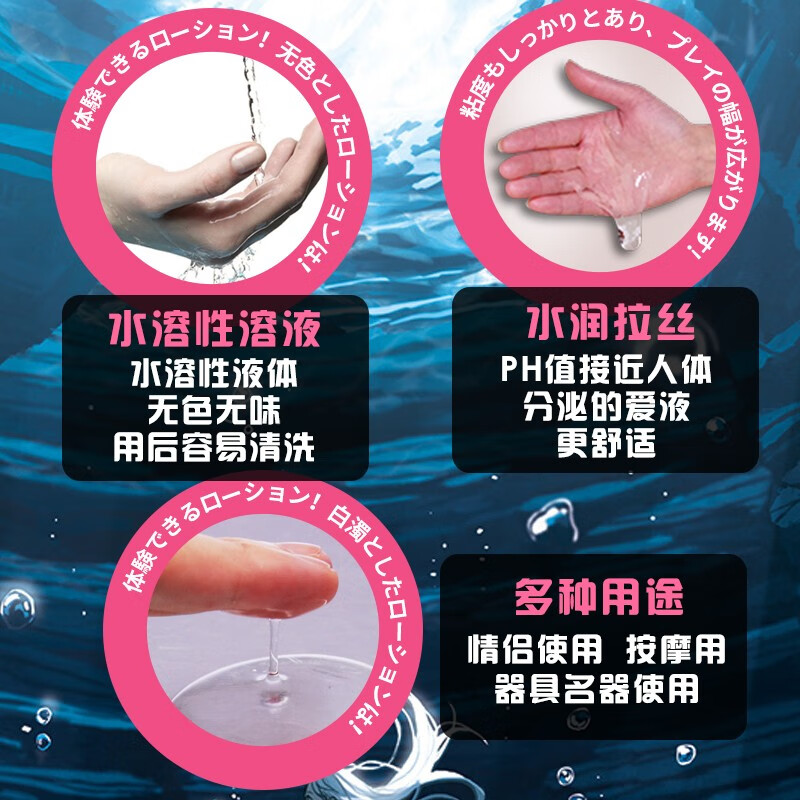 Magic eyes日本进口天然水润滑液油剂成人情趣用品npg水溶性免洗夫妻房事 天然水100ml