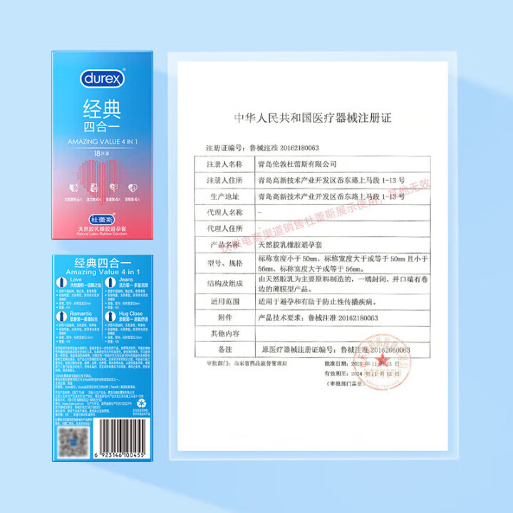 杜蕾斯 避孕套超薄安全套螺纹延时避孕套狼牙套套计生用品男女专用女 戴 1次用1整年【共32只】四合一18+经典红14