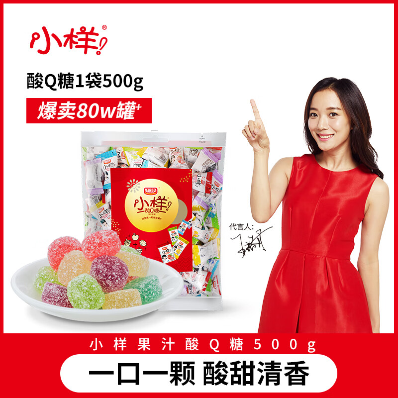 小样酸Q糖500g/袋好彩头果汁软糖袋装大包装散装喜糖零食糖果 500g【混合口味】两袋装(约200颗