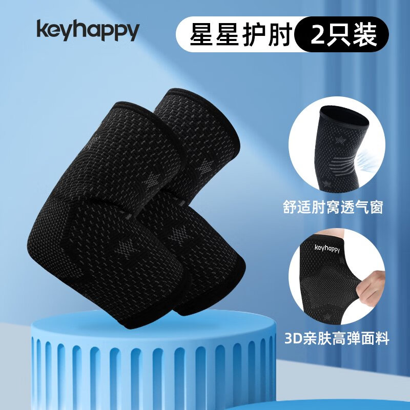 Keyhappy兒童籃球護肘護膝關(guān)節防摔防撞騎行運動(dòng)專(zhuān)用套裝足球護臂護具夏季 炫黑色 一對裝-keyhappy兒童護 S體重25-35斤適用