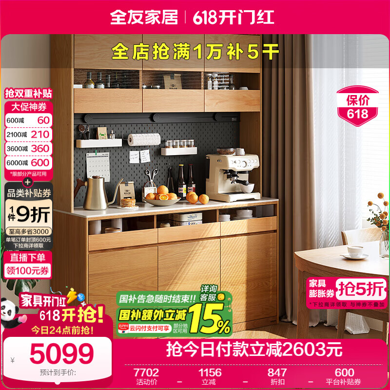 全友家居原木风餐边柜一体靠墙柜子客厅阳台实木收纳储物置物柜杂物柜