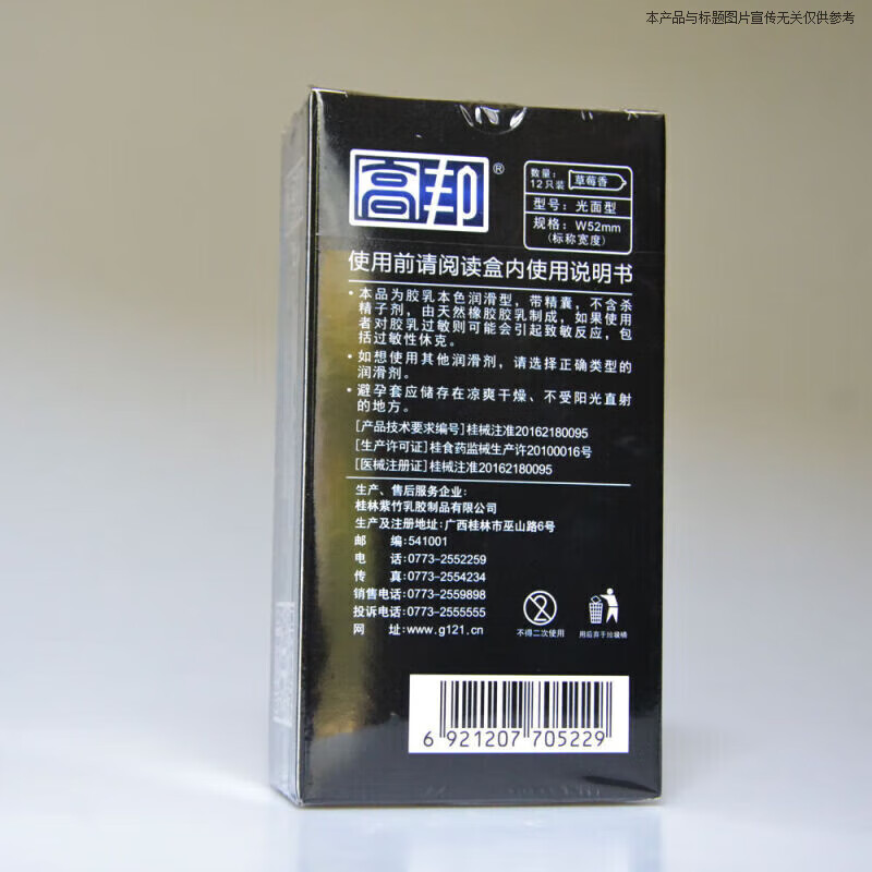 通用安全套水溶情趣男用套套夫妻性用品 经典1盒12只