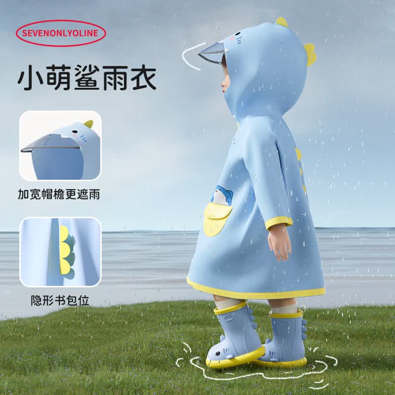 SEVEN ONLY OLINE小萌鲨儿童雨衣男童女孩防水防滑幼儿园专用新款宝宝 雨衣蓝色【仅雨衣】 雨衣S码【身高90-100穿】