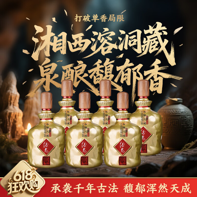 酒鬼【G】馥郁天成 馥郁香型 大容量 高度 白酒 湖南 纪念 酒 52度 1000mL 6瓶 原箱