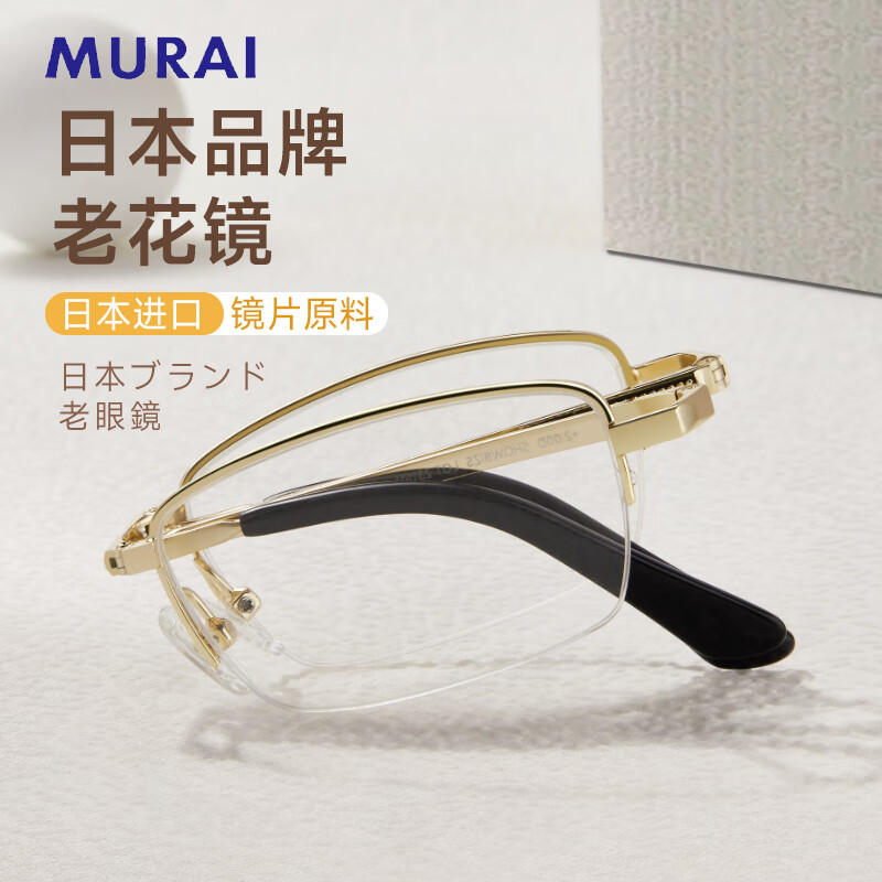 MURAI日本品牌老花镜男高清老人防蓝光折叠老花眼镜12001R