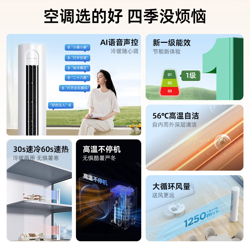 YO广东电器股份有限公司旗下空调柜机变频新一级能效节能省电冷暖客厅立式空调 大风量 以旧换新 大2匹 【变频一级能效+语音互动+自主安装】 品质保证| 闪电发货