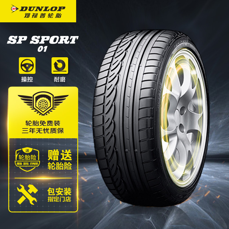 解疑答惑邓禄普205/55R16汽车轮胎质量怎么样，亲测解析真实情况