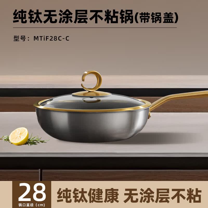三头鹰德国三头鹰纯钛炒锅鎏金款无涂层钛锅不粘锅电磁炉燃气家用炒菜锅 二代鎏金主厨款纯钛炒锅 30cm