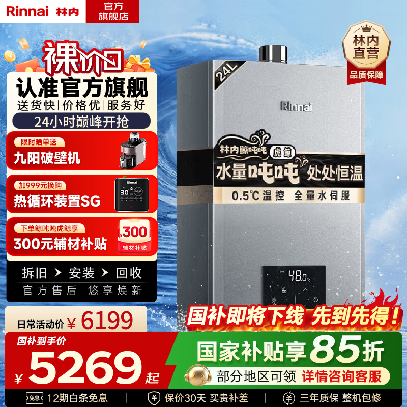 ���� ȼ����ˮ��16L 16GD72 16L