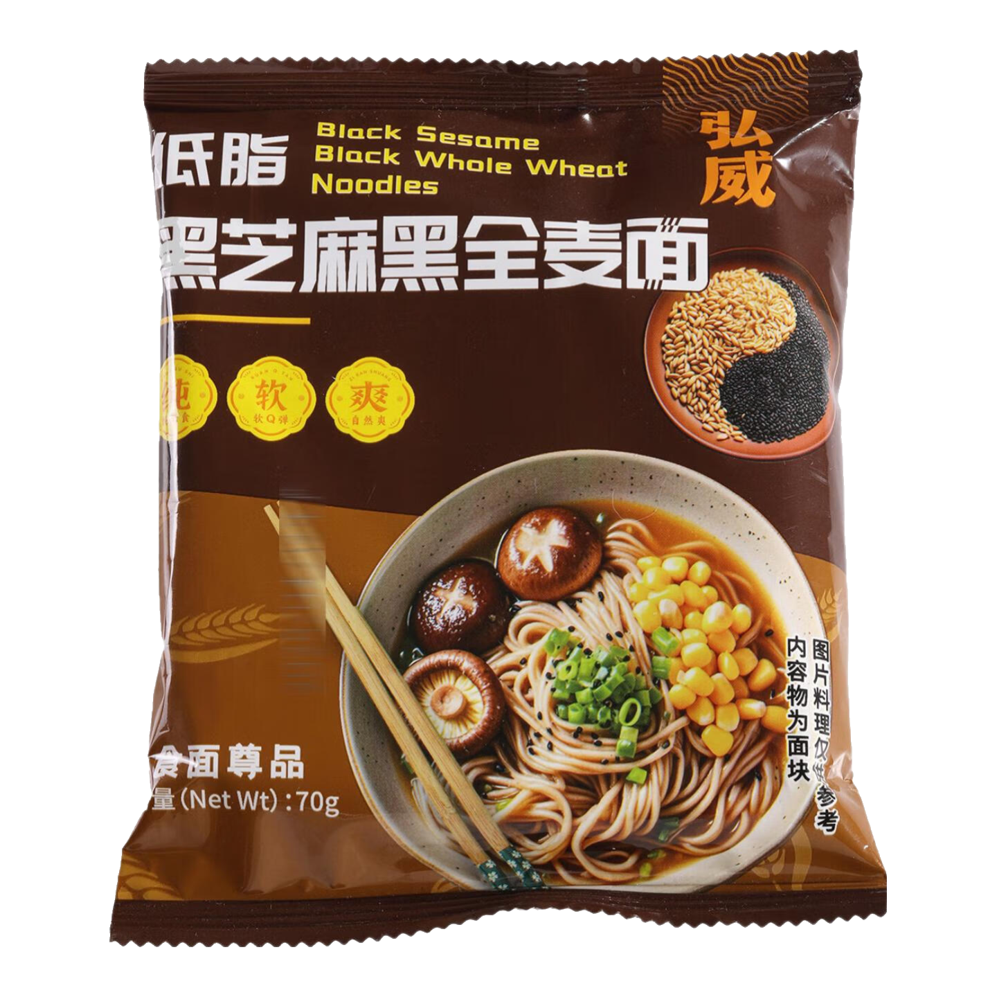 弘威牌低脂黑蕎麥面芝麻面三色藜麥面非油炸掛面淮山山藥面條健身雜糧面 低脂黑芝麻黑全麥面840g