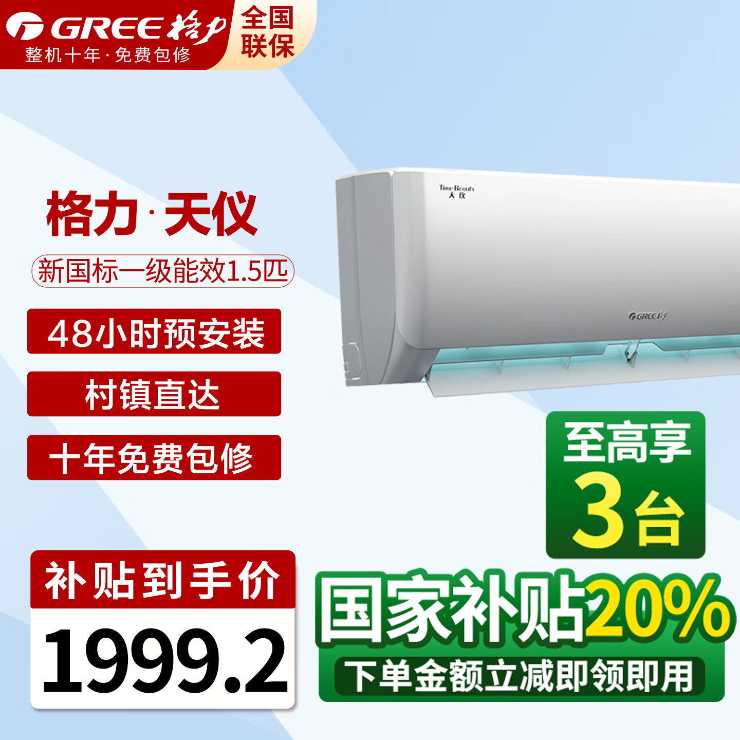 Gree/���� �һ� 1.5ƥ ���� KFR-35GW/(35504)FNhAa-B1