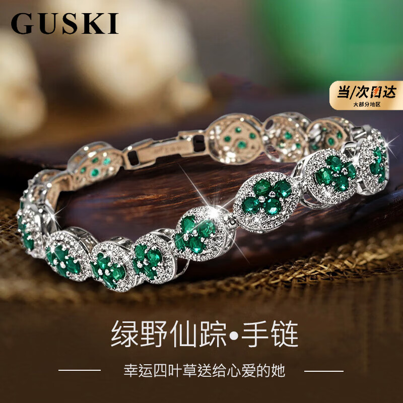 GUSKI法国品牌祖母绿手链女幸运四叶草高端水晶七夕情人节礼物送女友 祖母绿水晶手链【当/次日达】 京东折扣/优惠券