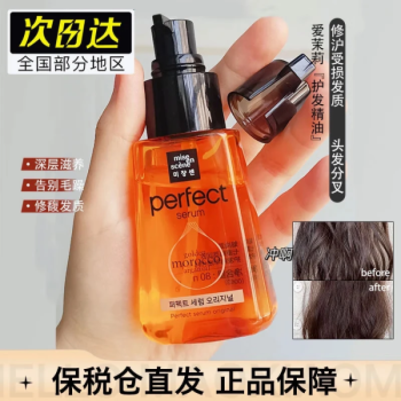 爱茉莉护发精油女防毛躁柔顺修复烫染干枯发膜卷发发油护理柔顺精油头发 经典款-抚平毛躁修复*1