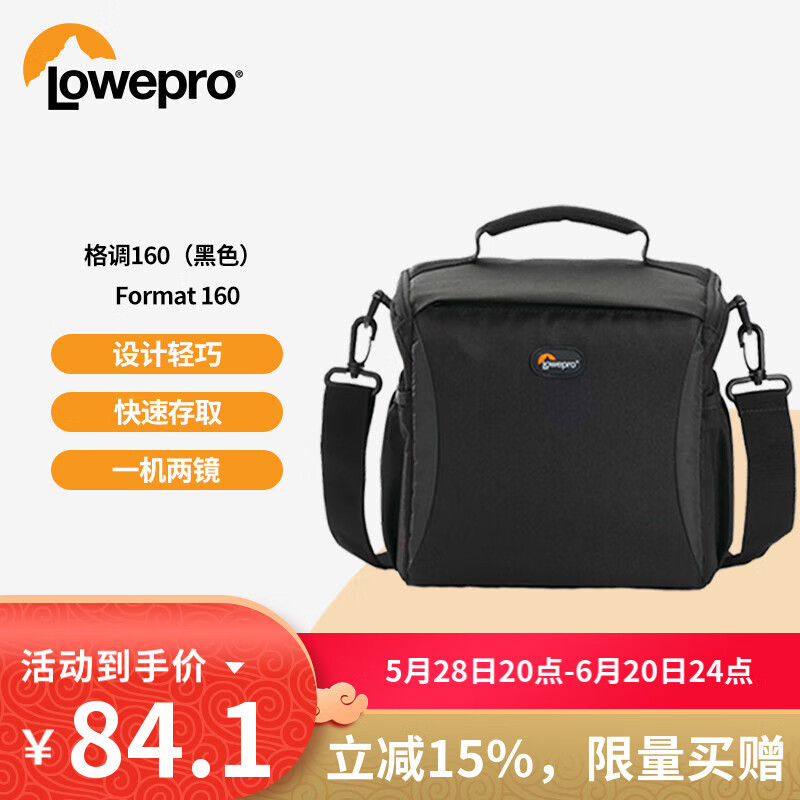 乐摄宝（Lowepro）单肩 斜挎相机包 格调 Format 160 男女通用 适用微单 索尼 微单反 ccd相机 单肩 摄影包 Format 160微单单反相机包
