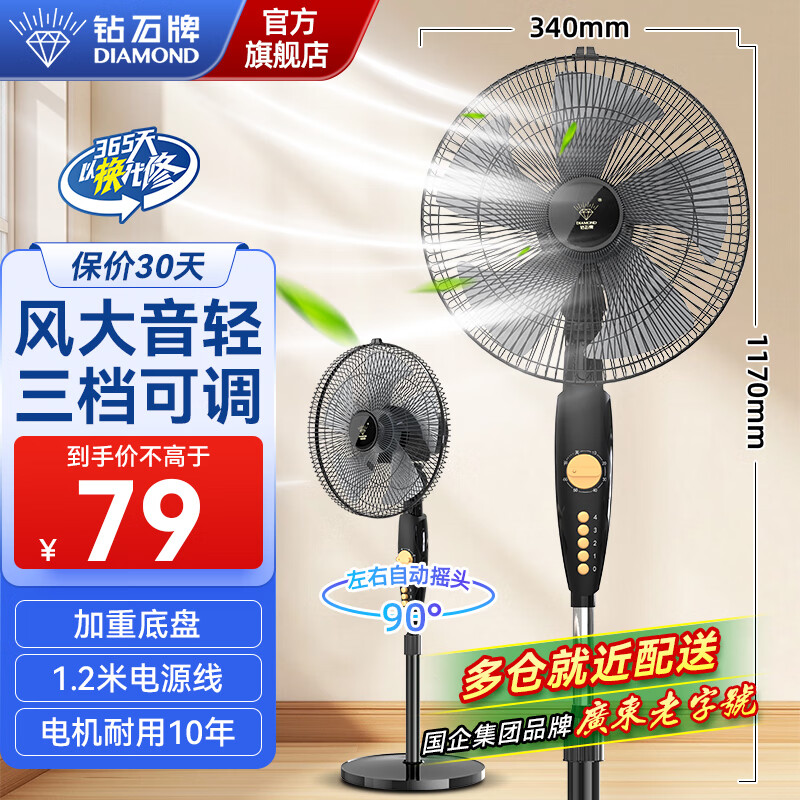 ��ʯ�ƣ�DIAMOND�� ����Ⱦ�������ȼ���̨��ʽң��������ҡͷ��ҵ�ȴ������ص����ǿ������� 14Ӣ�硾��е���޶�ʱ��1.2����